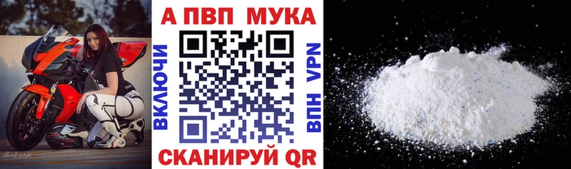 А ПВП мука  Качканар 