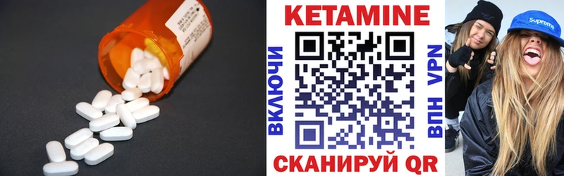 КЕТАМИН VHQ  Качканар 