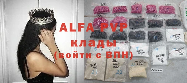 ALPHA PVP Алексин