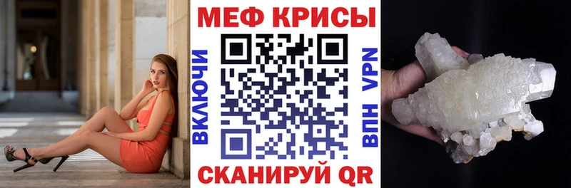 купить наркотики цена  Качканар  МЯУ-МЯУ мука 